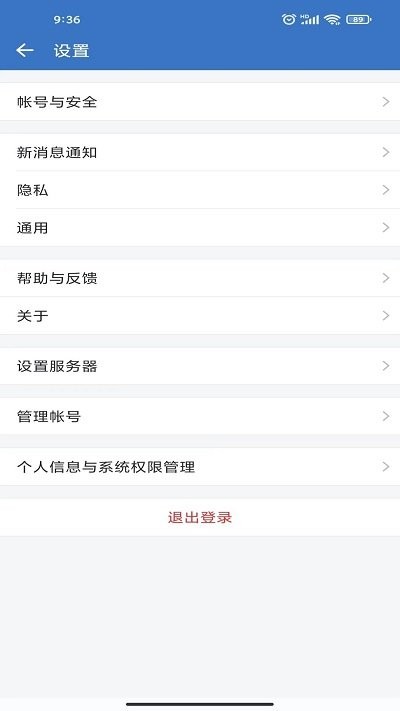 内蒙应急app