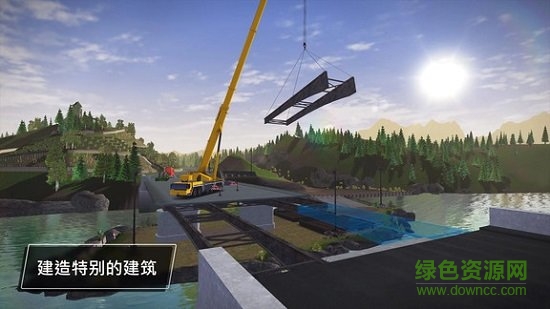 建造模拟3