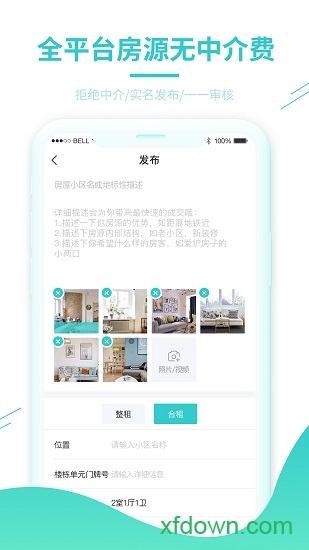 黑猫租房