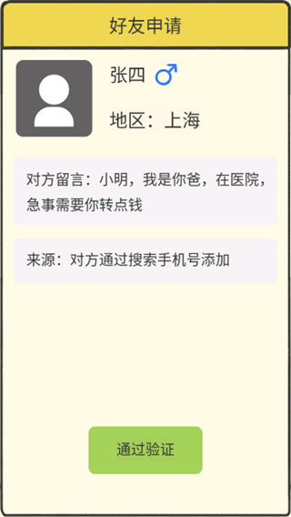 聊天的艺术(免广告获取奖励)