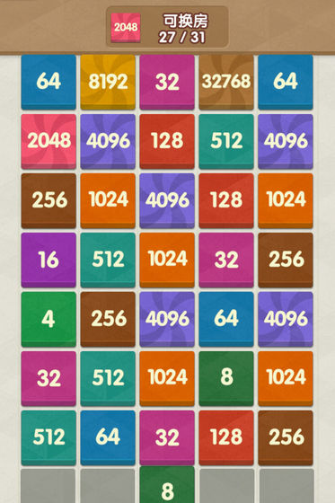 2048球球碰碰乐红包版