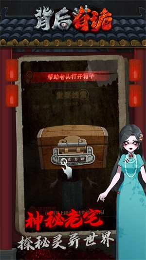 抖音背后有诡