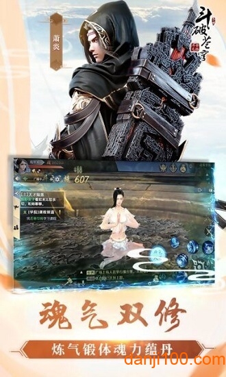 斗破苍穹 全集