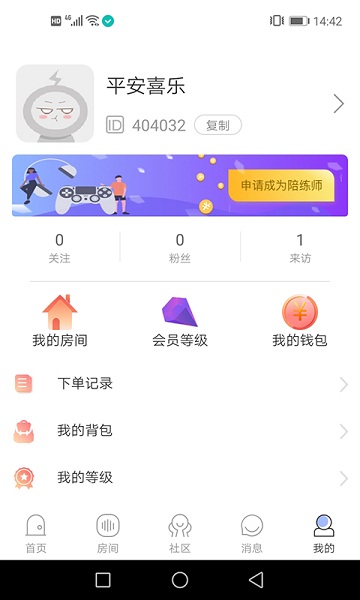 鲸娱陪练