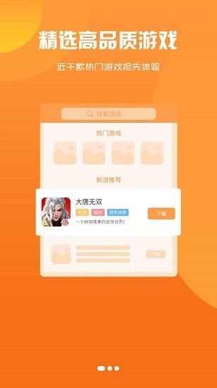 三火一木