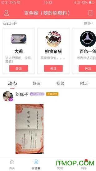 百色看点