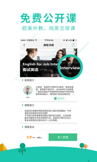 阿卡索外教网
