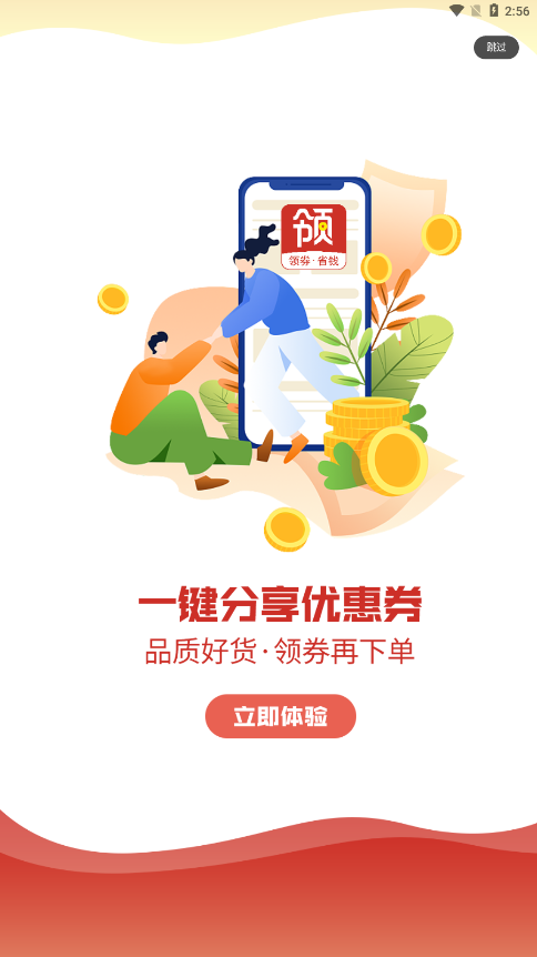领返网