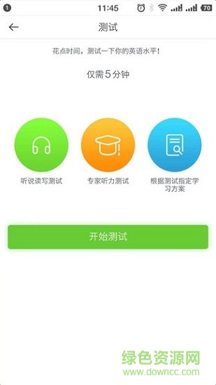 青桐课堂