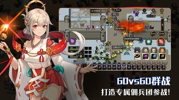 佣兵物语军团战略最新版