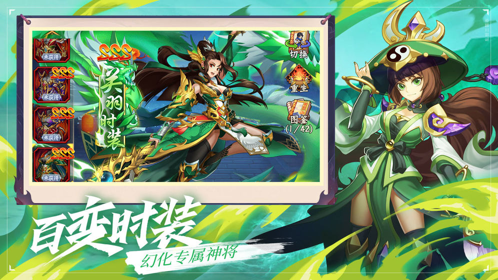 魔龙三国