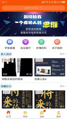 UAV无人机考试培训系统