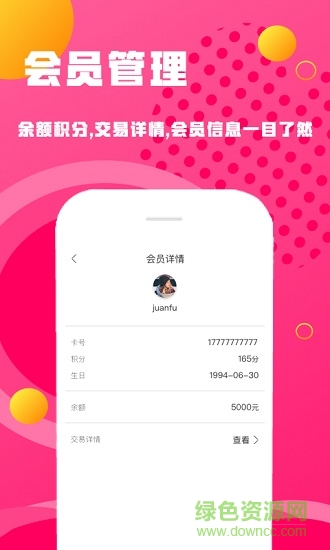百家好店商家端