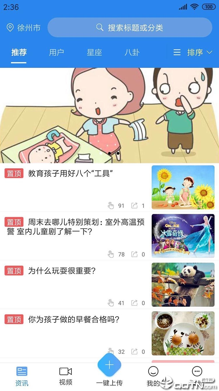 优广通