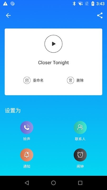 mp3剪切器免费