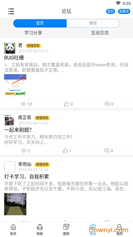 师大教育