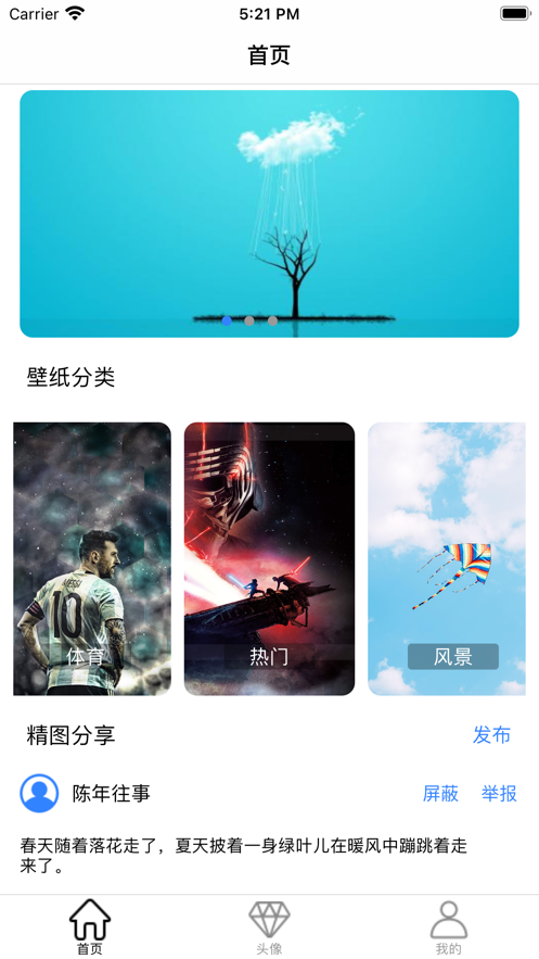 手机桌面主题