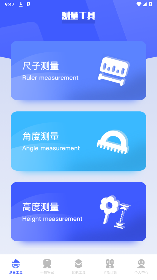 bt工具
