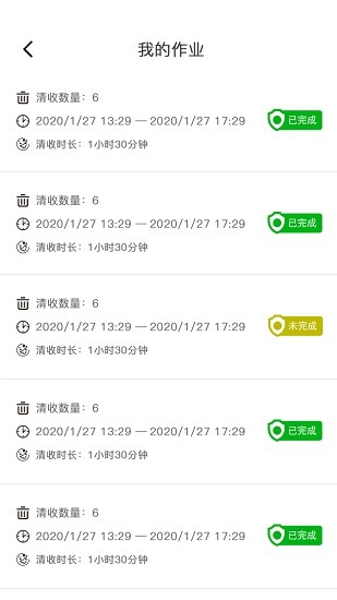 清疫通