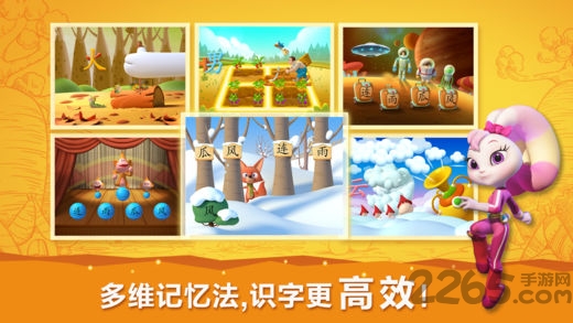 洪恩识字