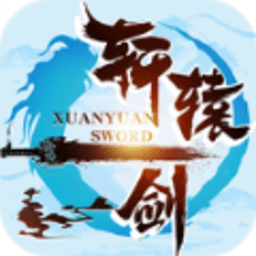轩辕剑缘起手游