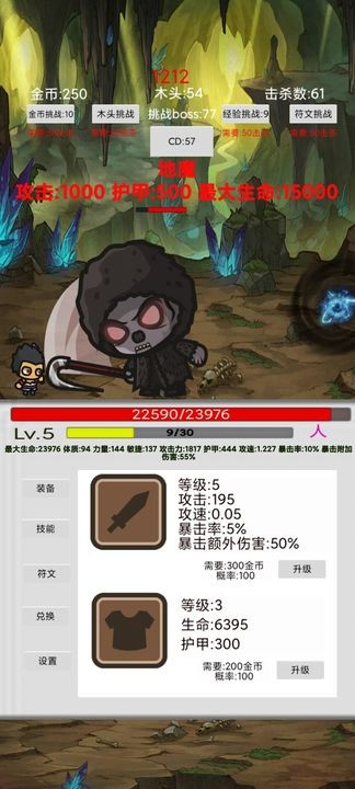 刷怪打魔王 安卓版v1.12