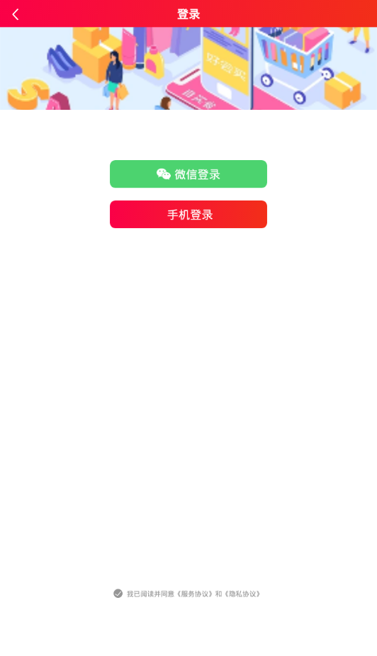 好会买