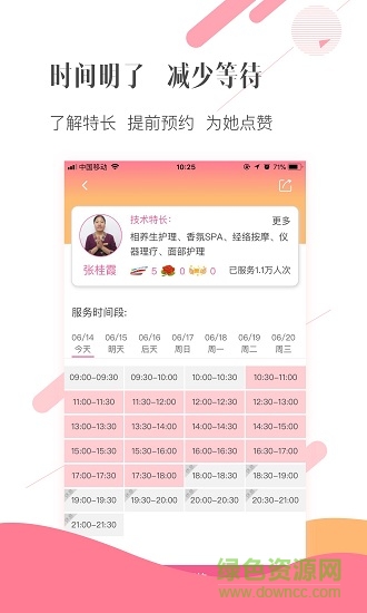 宝丽来SPA