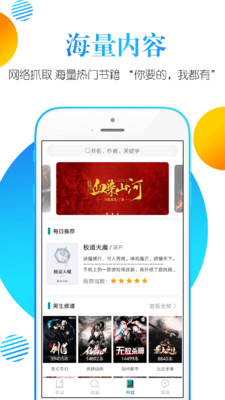 书掌柜2.0