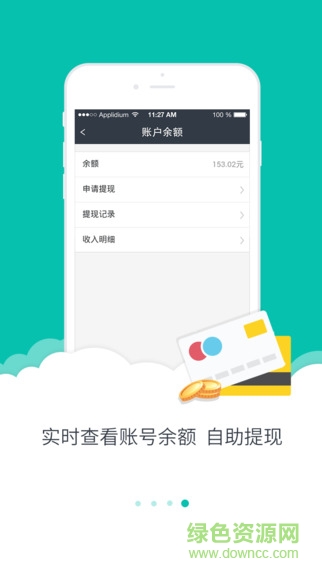 美团众包ipad版