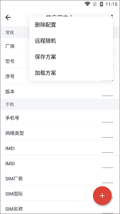 应用变量app