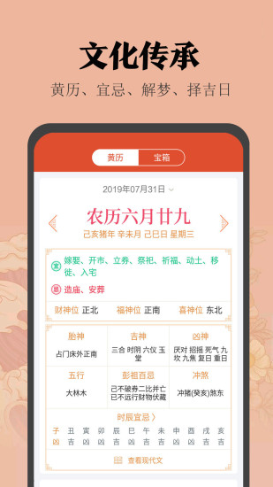 中华日历2023最新版