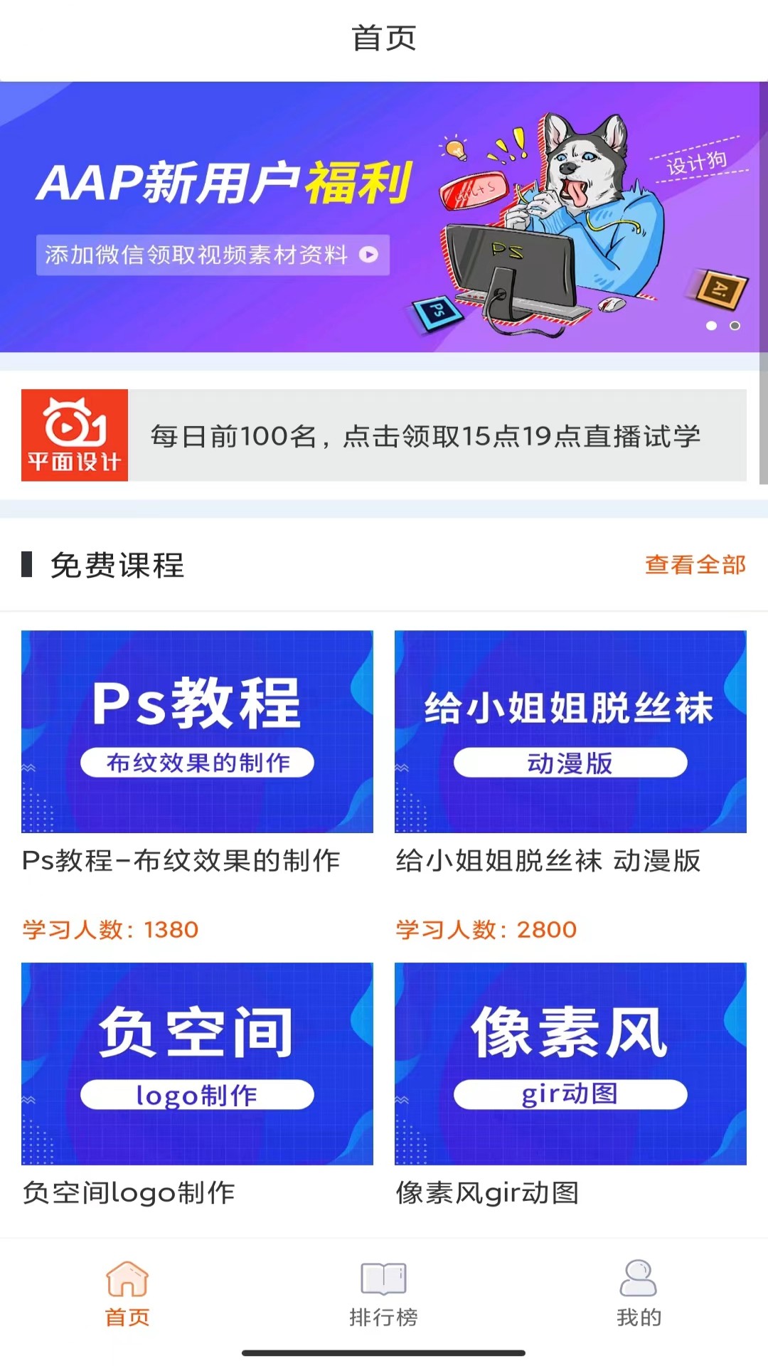在线学设计