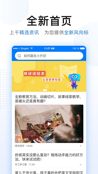 拼说说