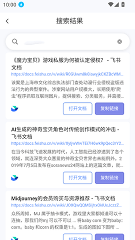 飞搜侠