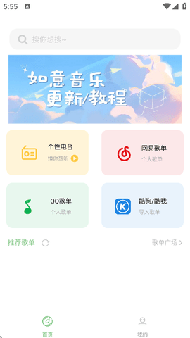 如意