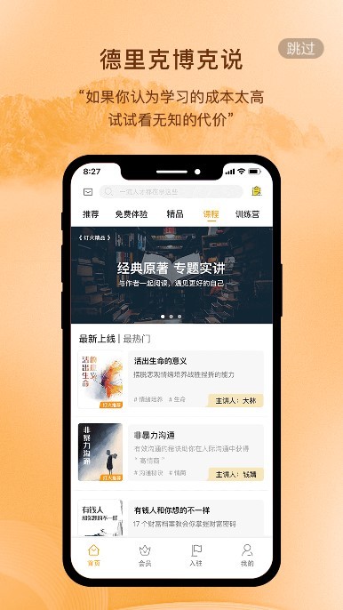 灯火教育