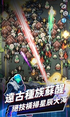 星际防线：虫袭