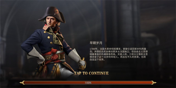 拿破仑战争中文版