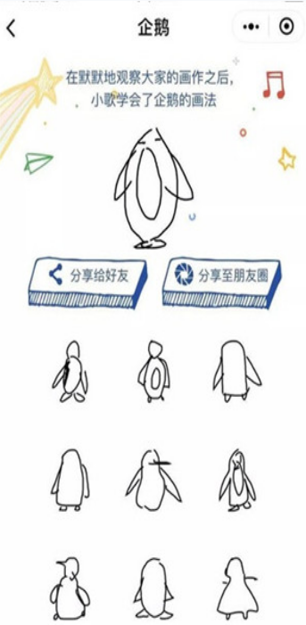 猜画小歌下载手机版