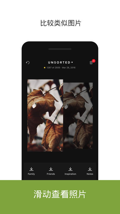 Slidebox安卓中文版下载