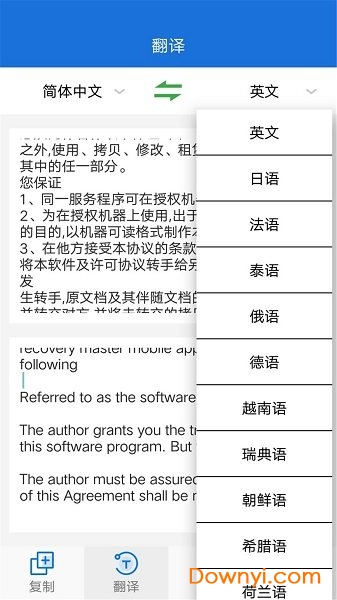 拍照翻译大师