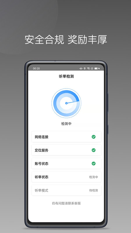帮邦行司机