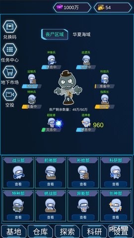 陨落丧尸