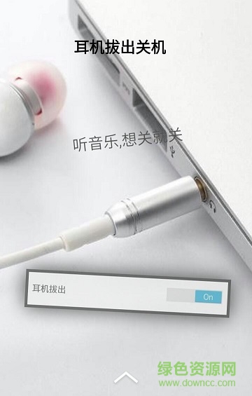 关机小助手