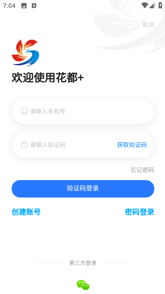 花都+
