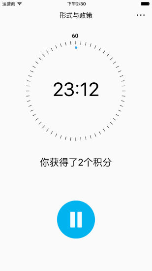 掌上书院
