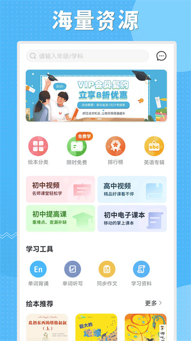 初中语数英