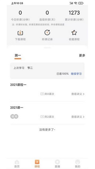UU教育 安卓版v1.5.2.1