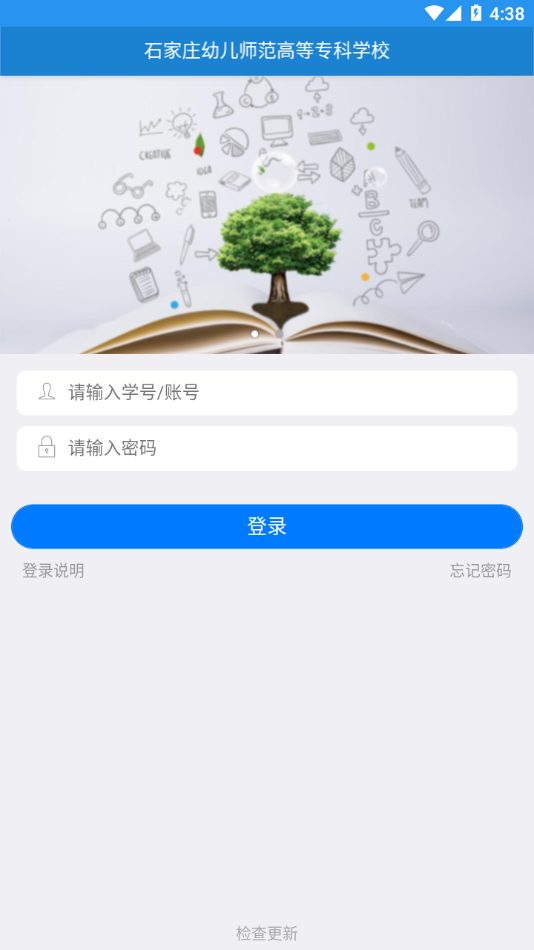 智慧幼专